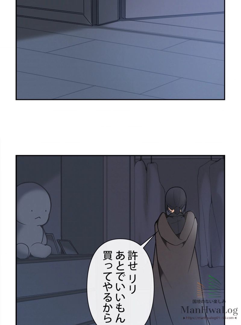 魔剣王 - 第45話 - Page 15