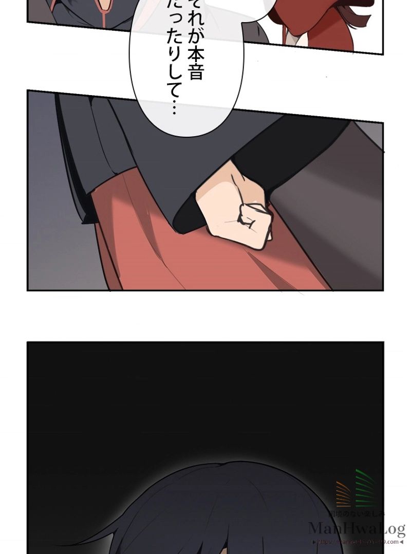 魔剣王 - 第45話 - Page 21