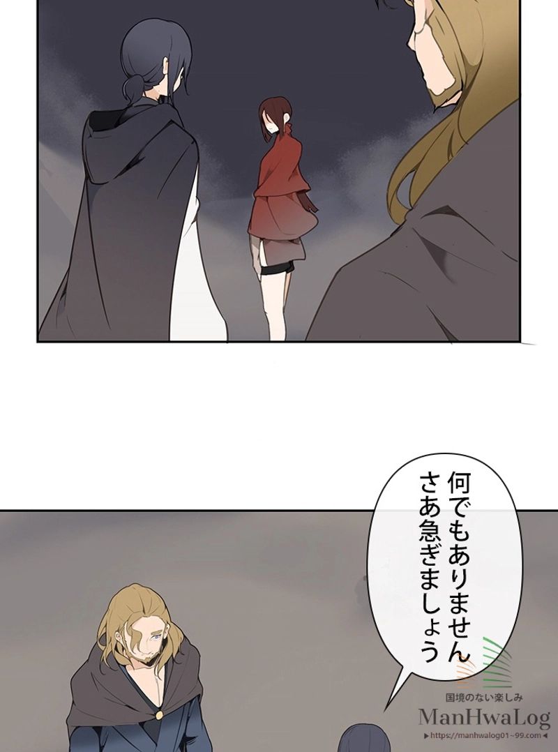 魔剣王 - 第45話 - Page 25