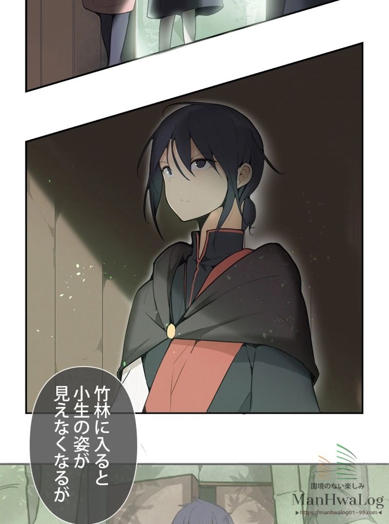 魔剣王 - 第45話 - Page 47