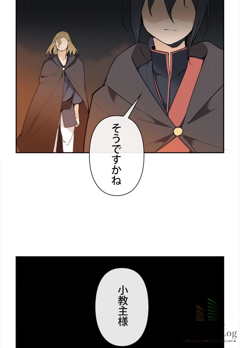 魔剣王 - 第45話 - Page 57