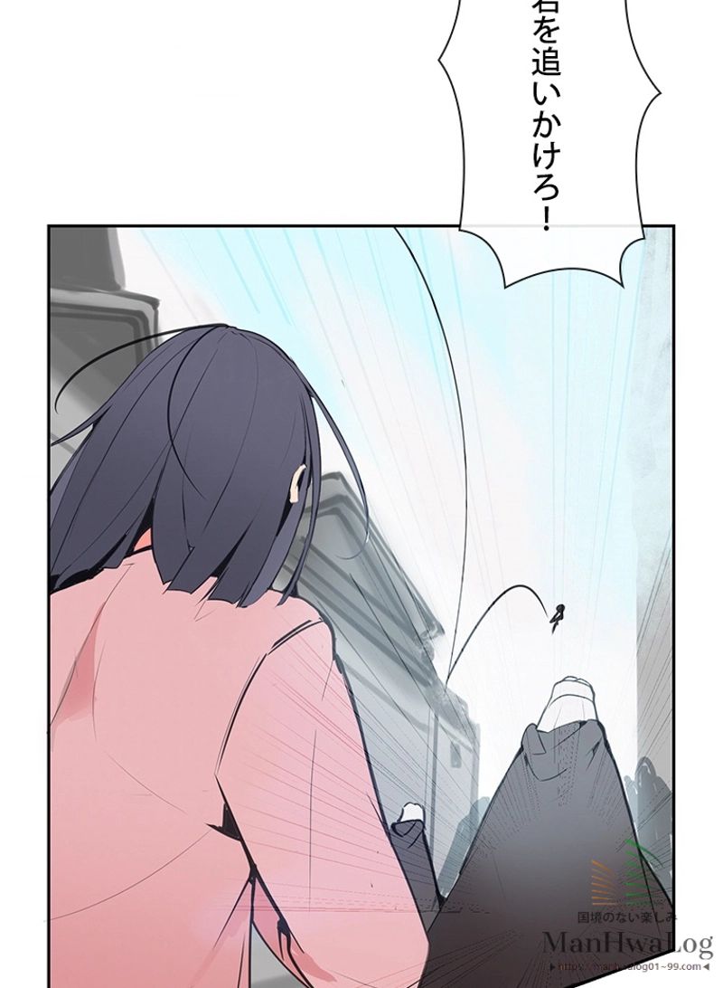 魔剣王 - 第46話 - Page 20