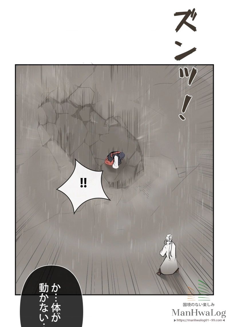 魔剣王 - 第47話 - Page 39