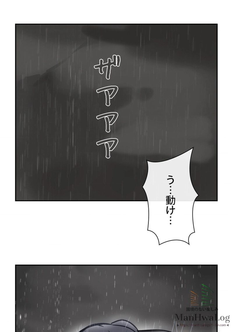 魔剣王 - 第47話 - Page 50