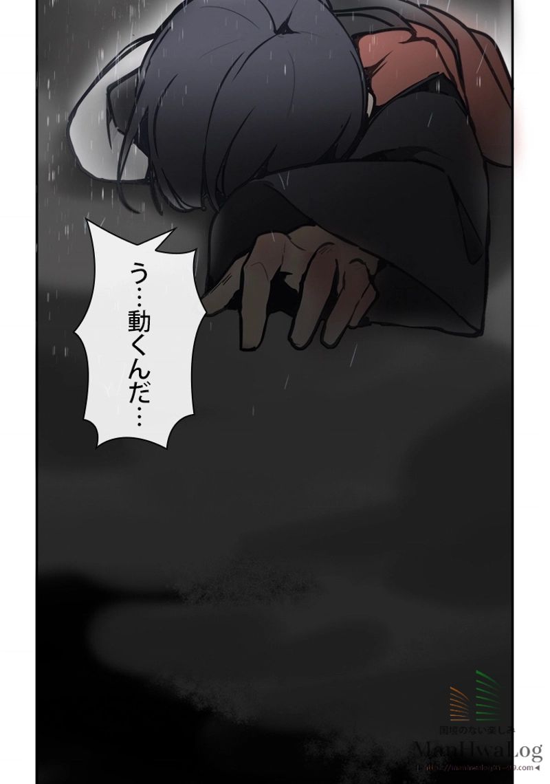 魔剣王 - 第47話 - Page 51