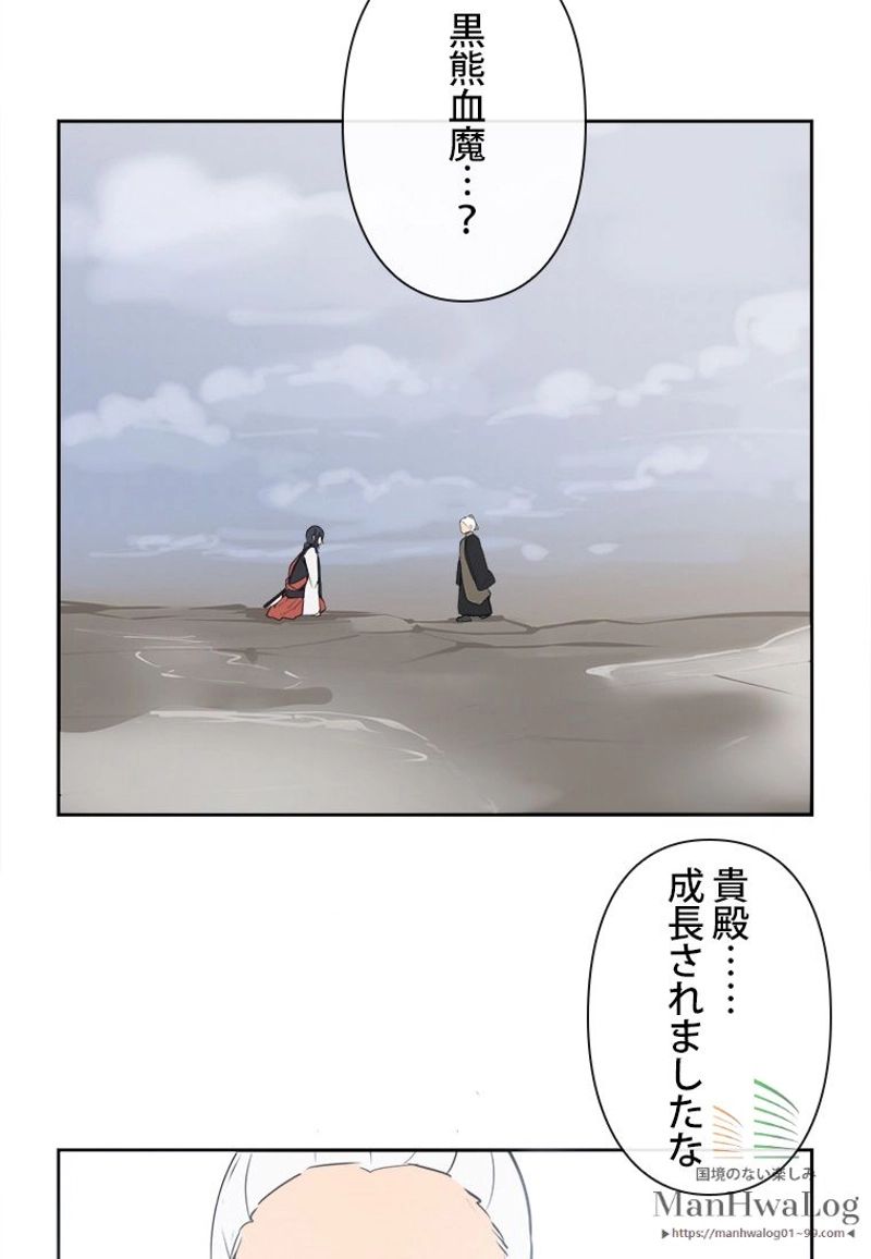 魔剣王 - 第48話 - Page 51