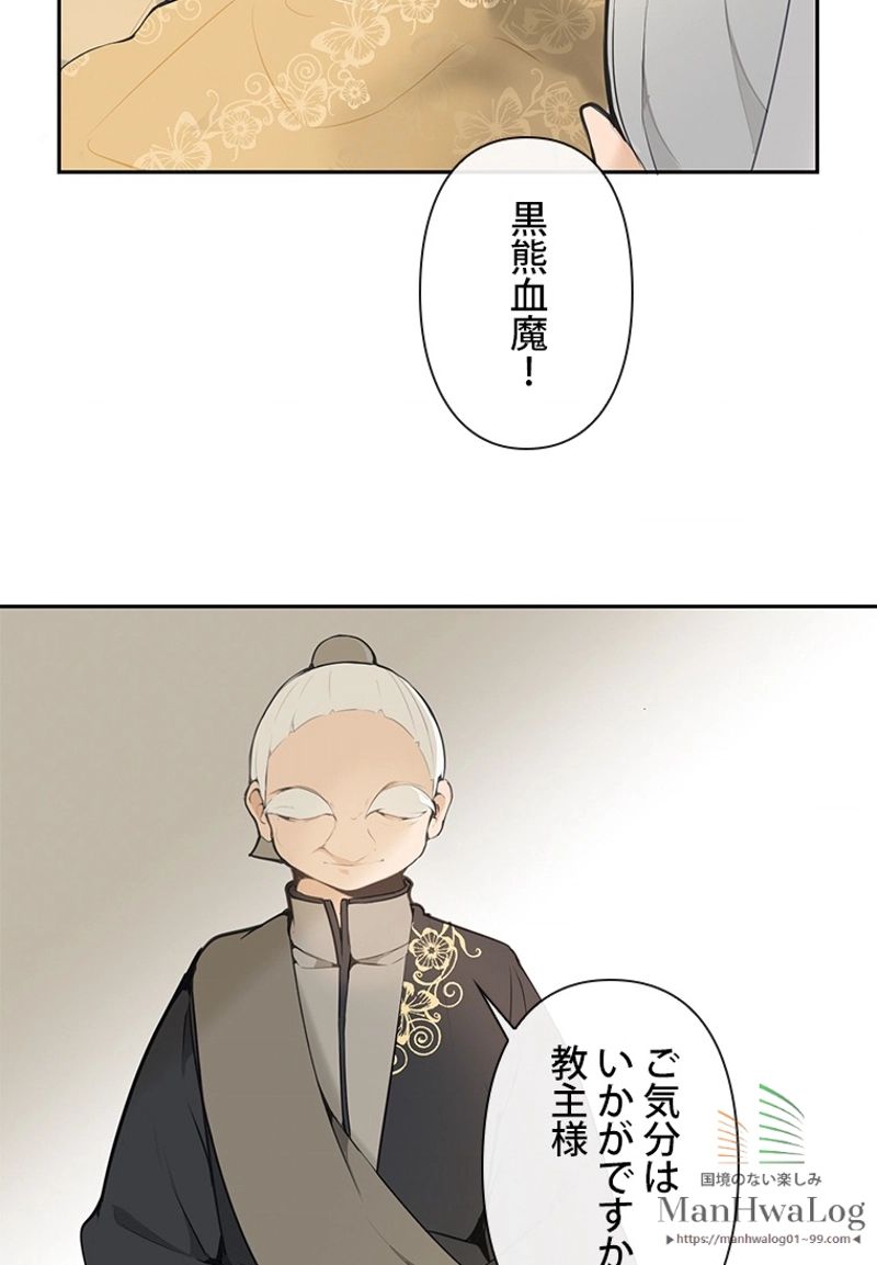 魔剣王 - 第49話 - Page 4