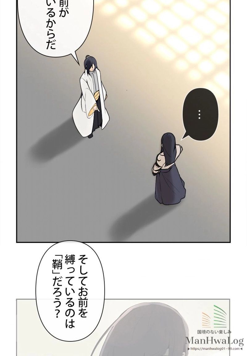 魔剣王 - 第49話 - Page 49