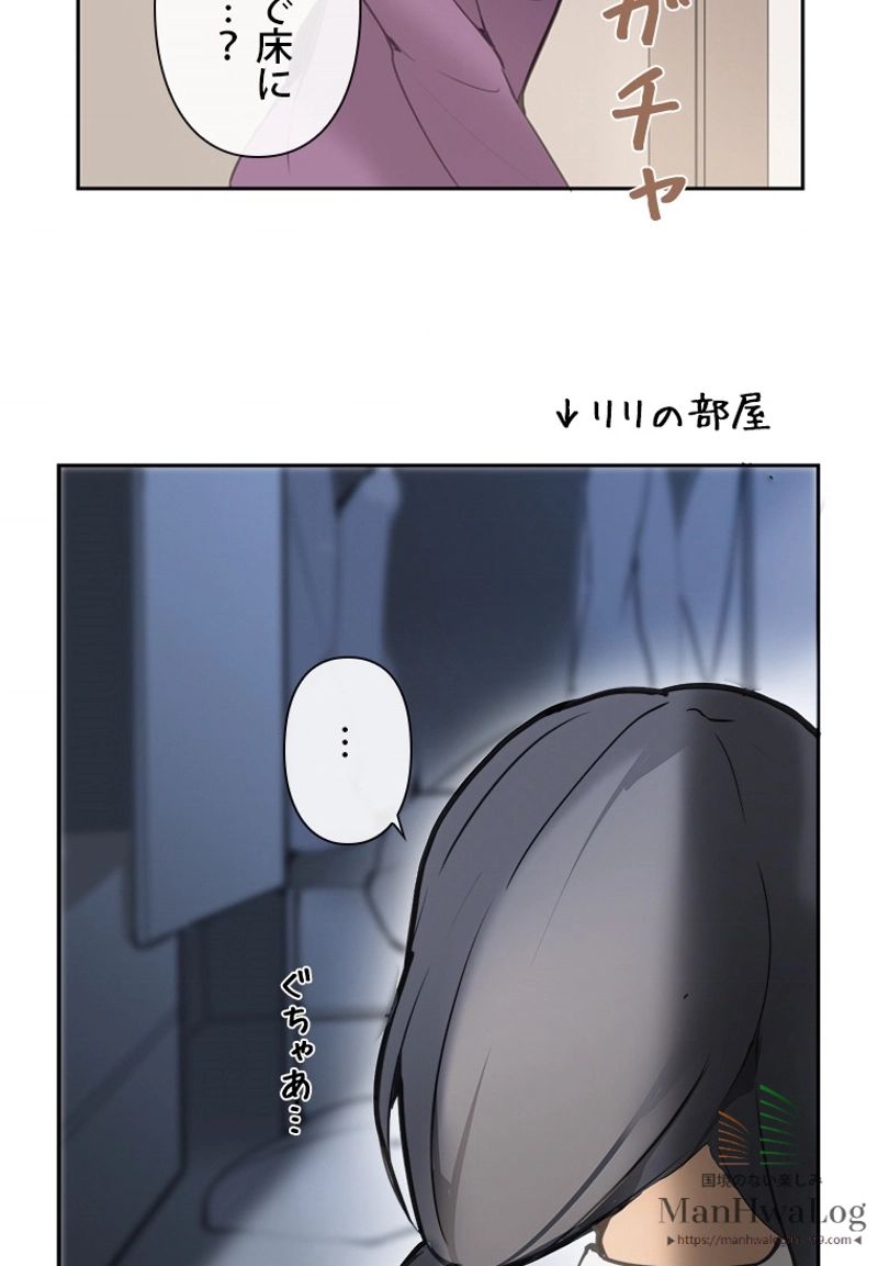 魔剣王 - 第49話 - Page 55