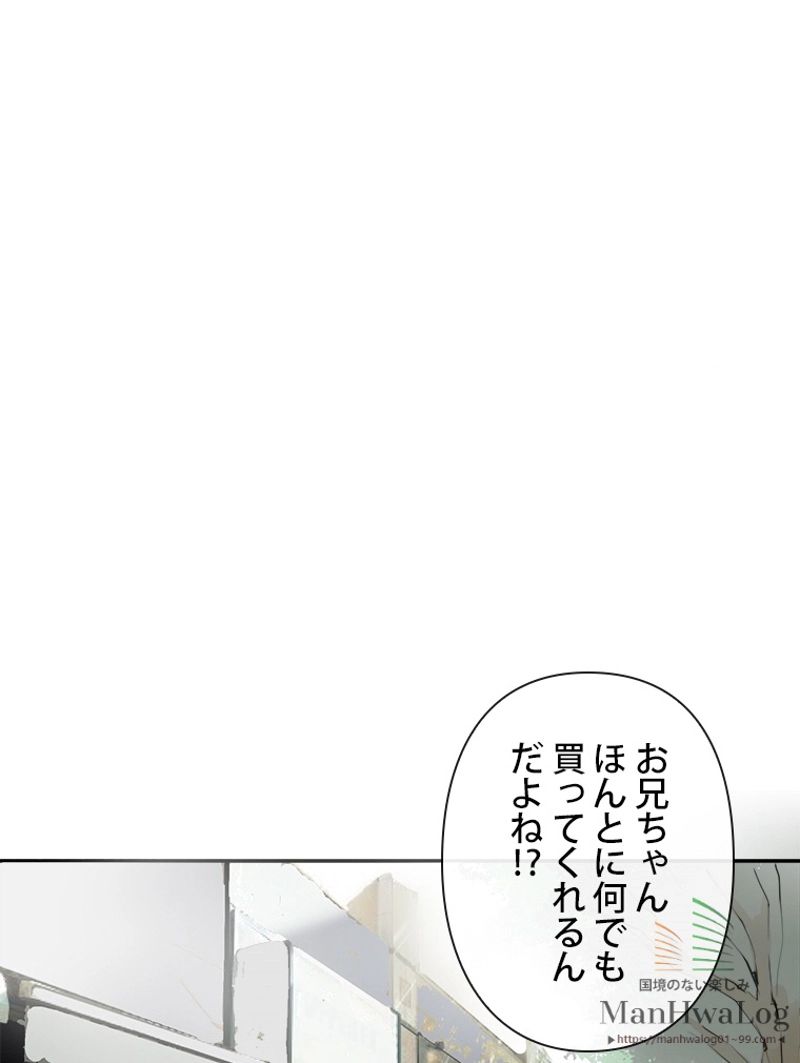 魔剣王 - 第50話 - Page 34