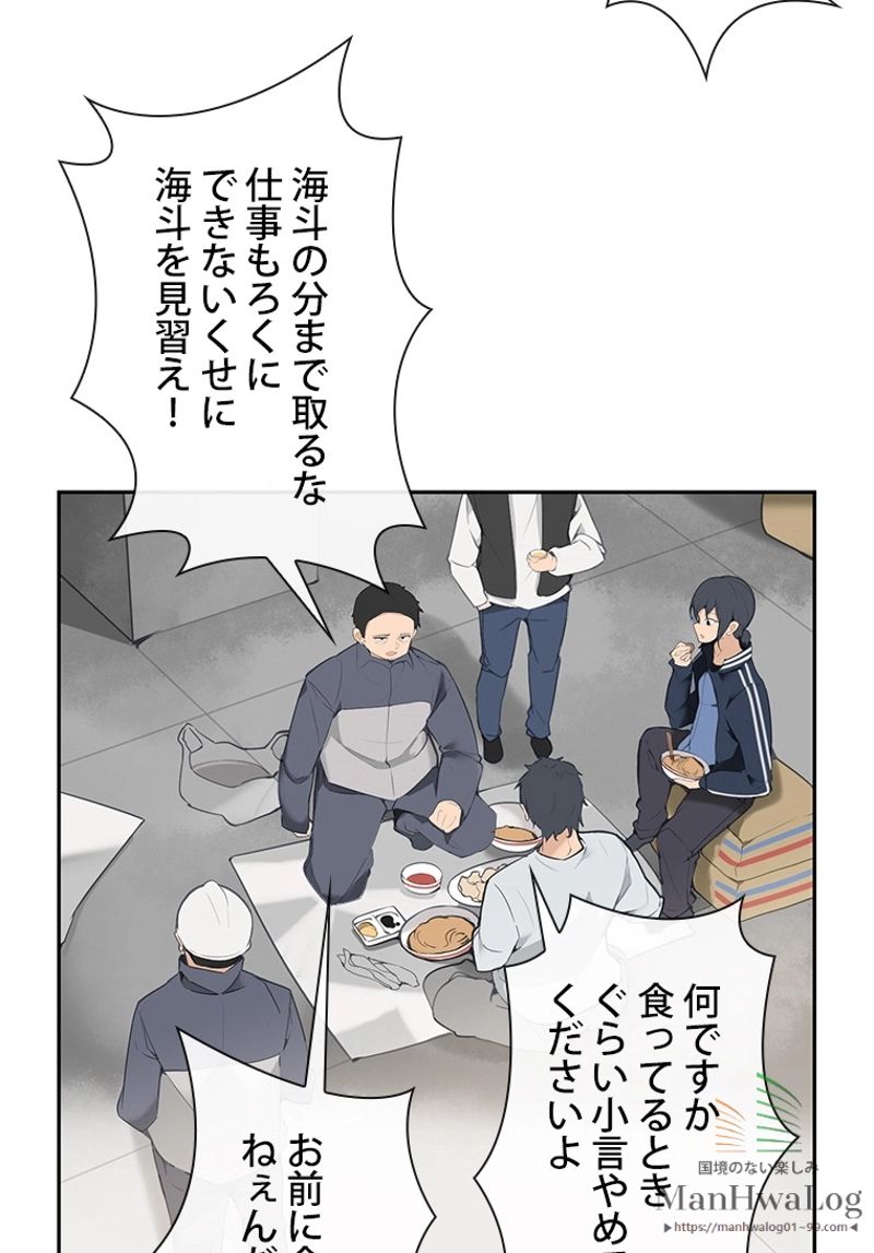 魔剣王 - 第54話 - Page 13