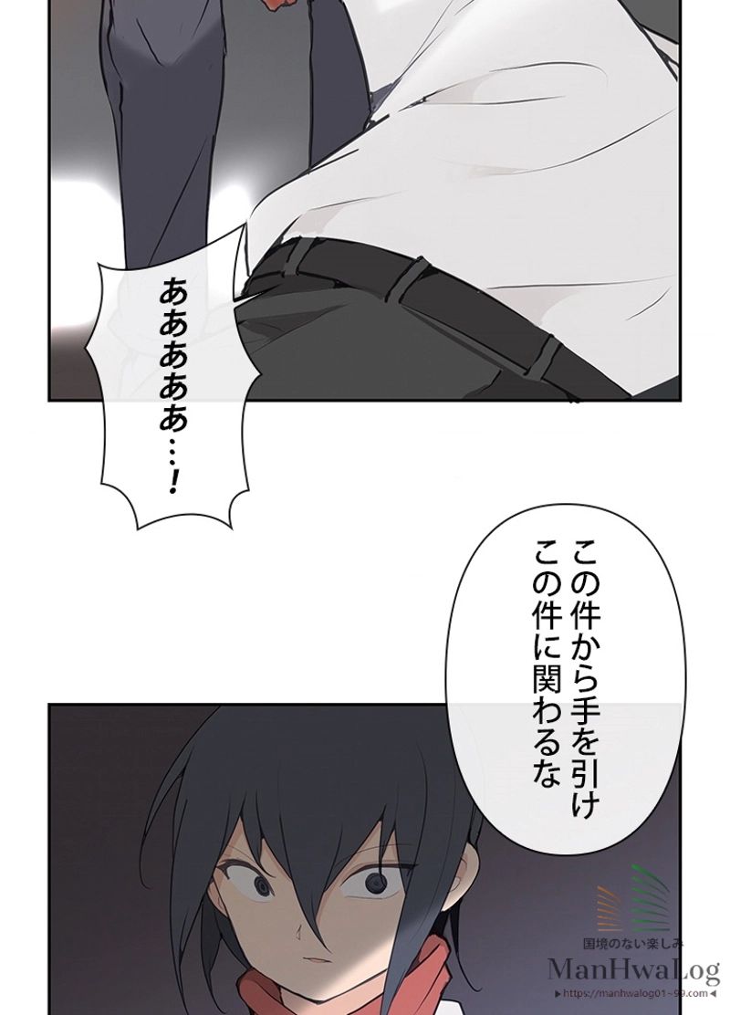 魔剣王 - 第57話 - Page 29