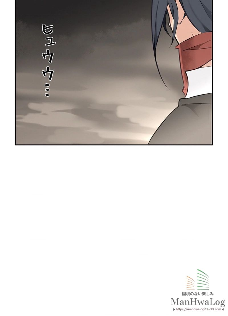 魔剣王 - 第57話 - Page 9