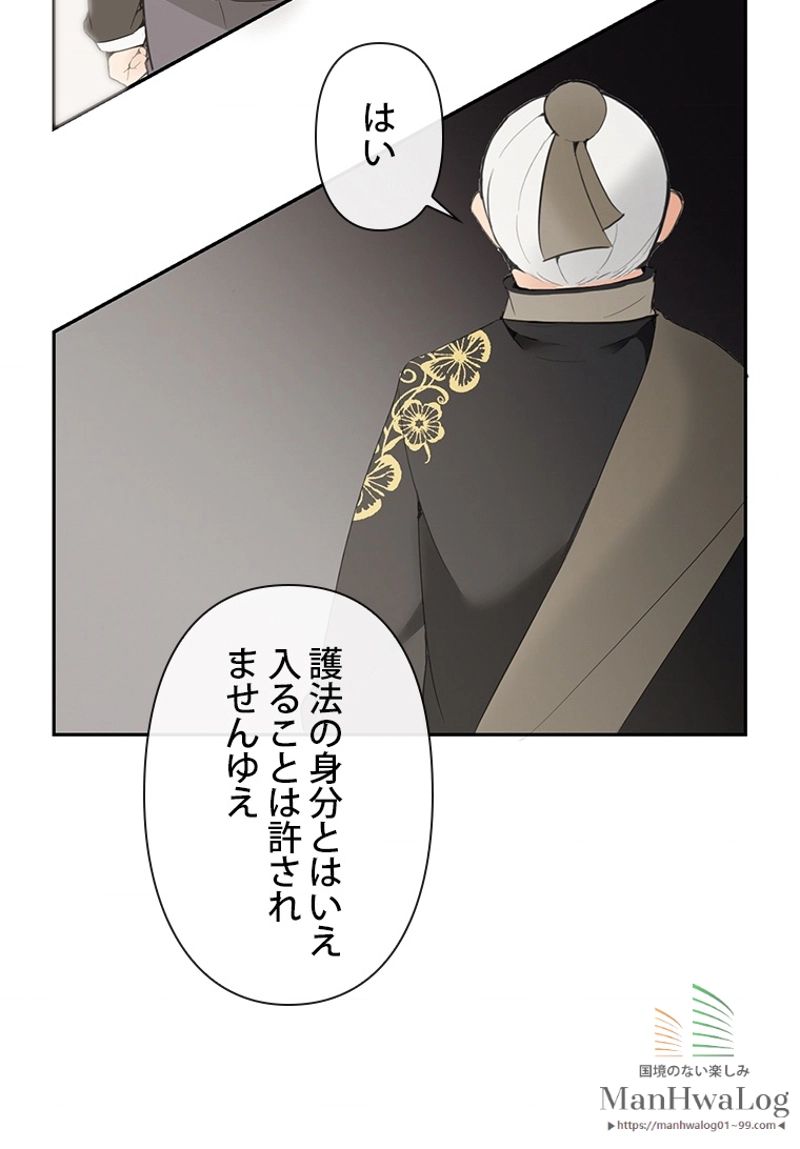 魔剣王 - 第58話 - Page 11