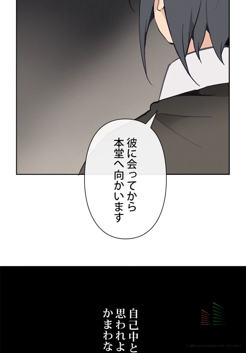 魔剣王 - 第58話 - Page 37