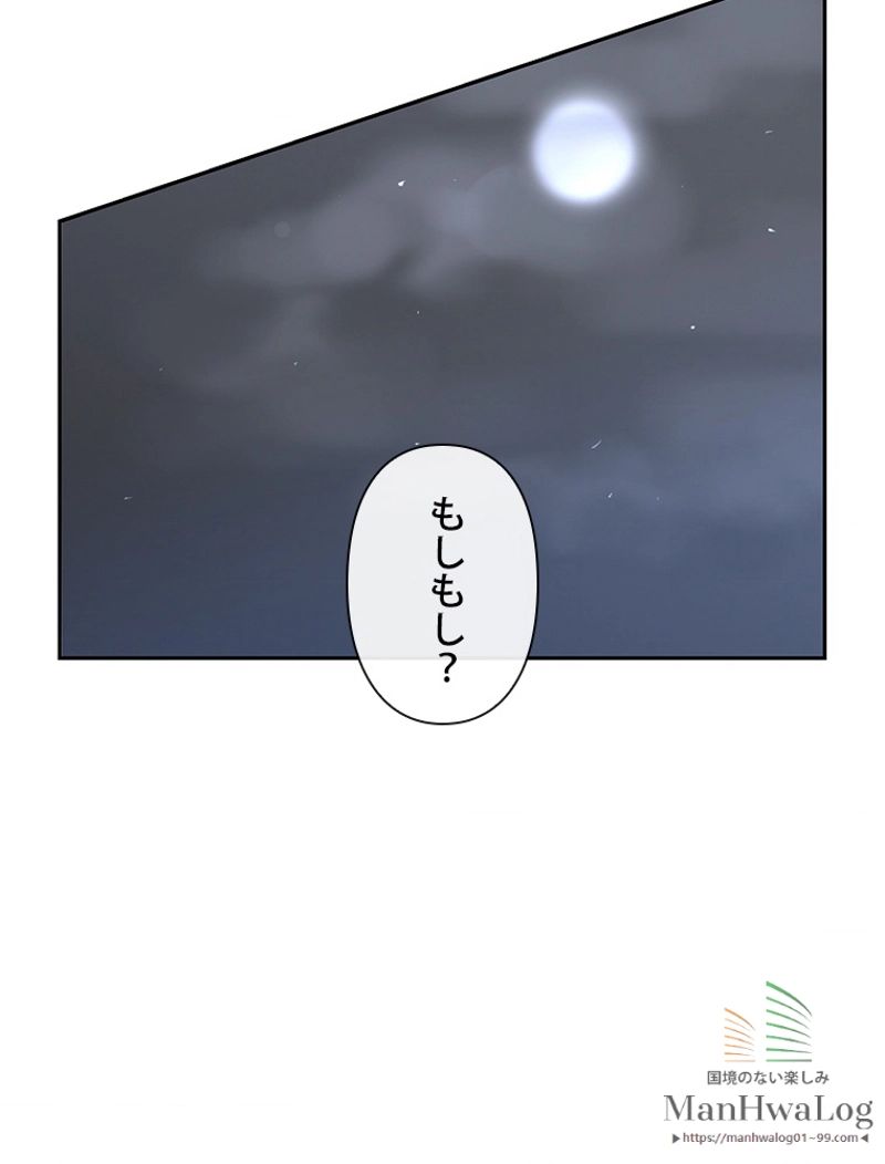 魔剣王 - 第58話 - Page 61