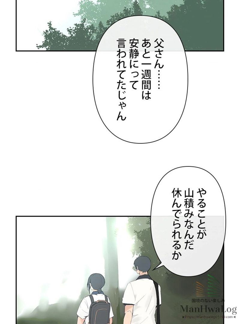 魔剣王 - 第59話 - Page 20