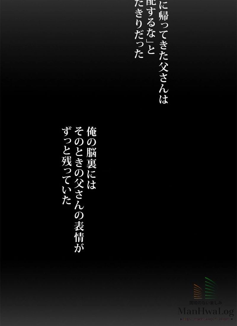 魔剣王 - 第60話 - Page 23