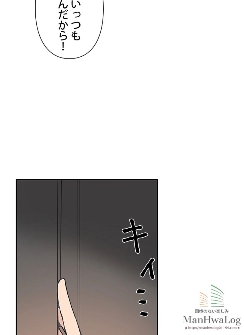 魔剣王 - 第60話 - Page 37