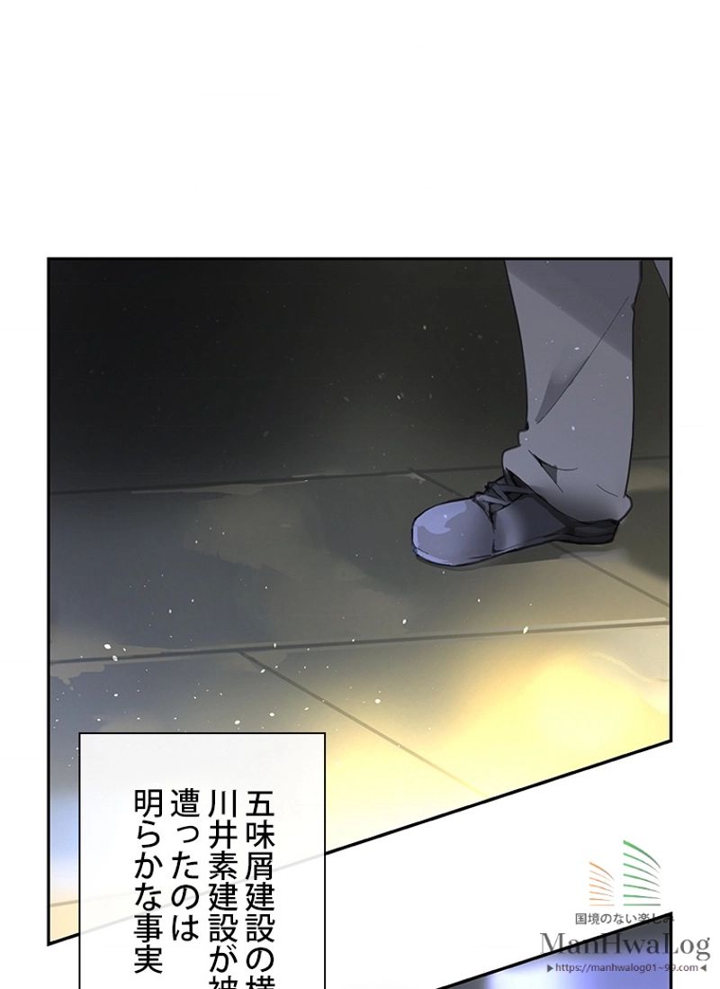 魔剣王 - 第60話 - Page 41