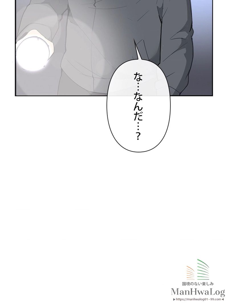 魔剣王 - 第61話 - Page 27