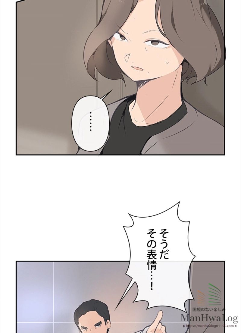 魔剣王 - 第62話 - Page 44