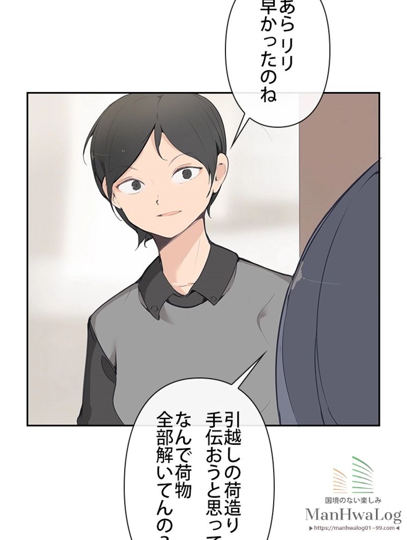 魔剣王 - 第63話 - Page 12