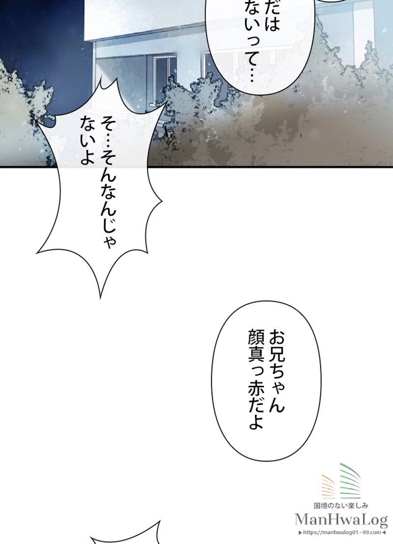 魔剣王 - 第63話 - Page 64