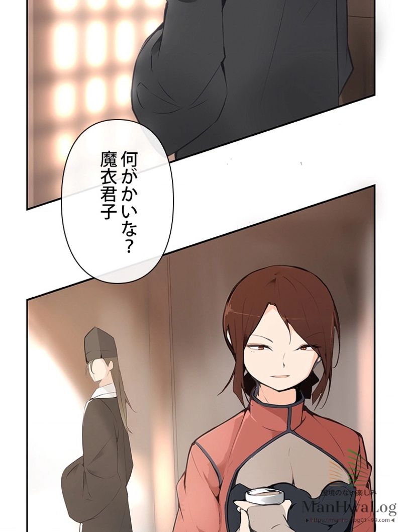 魔剣王 - 第64話 - Page 3