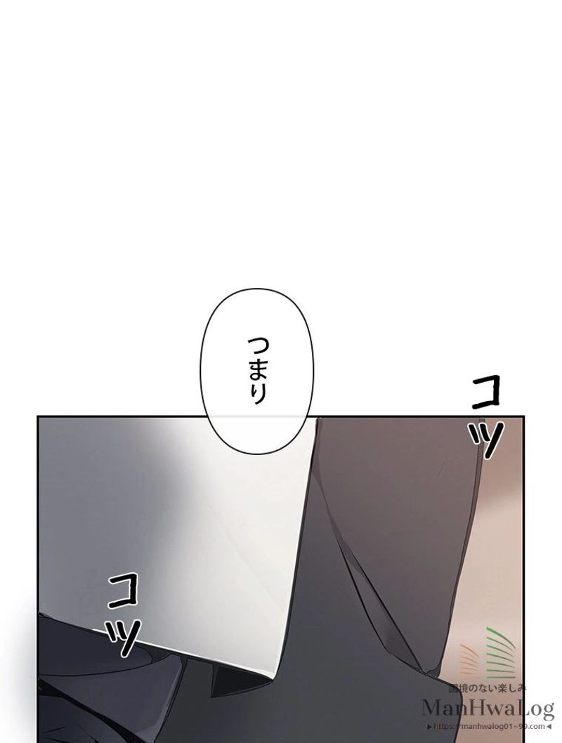 魔剣王 - 第64話 - Page 42