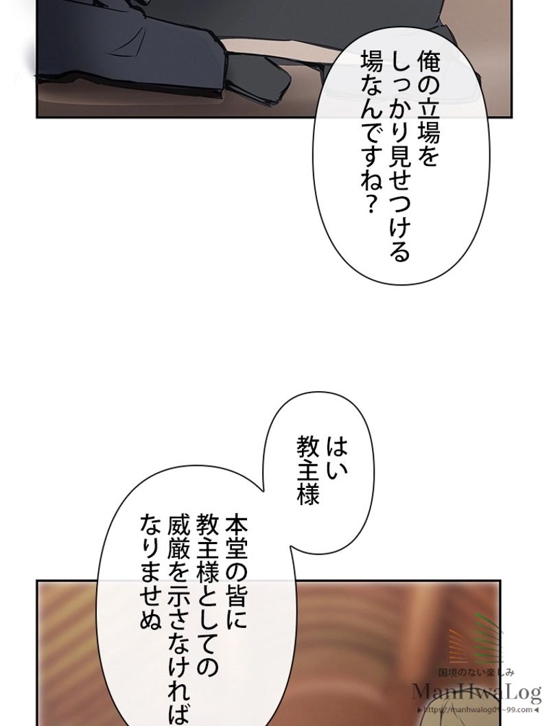 魔剣王 - 第64話 - Page 43