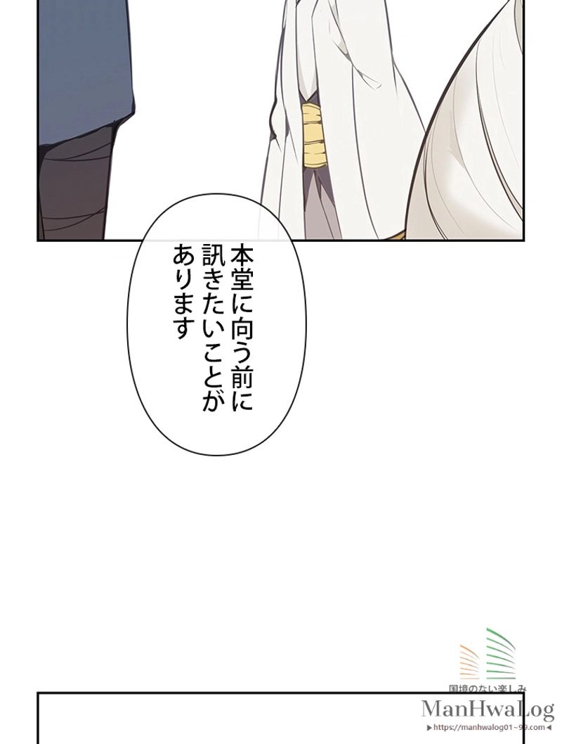 魔剣王 - 第64話 - Page 48