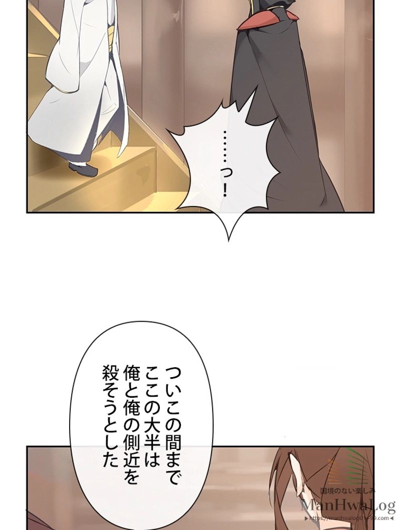 魔剣王 - 第64話 - Page 59