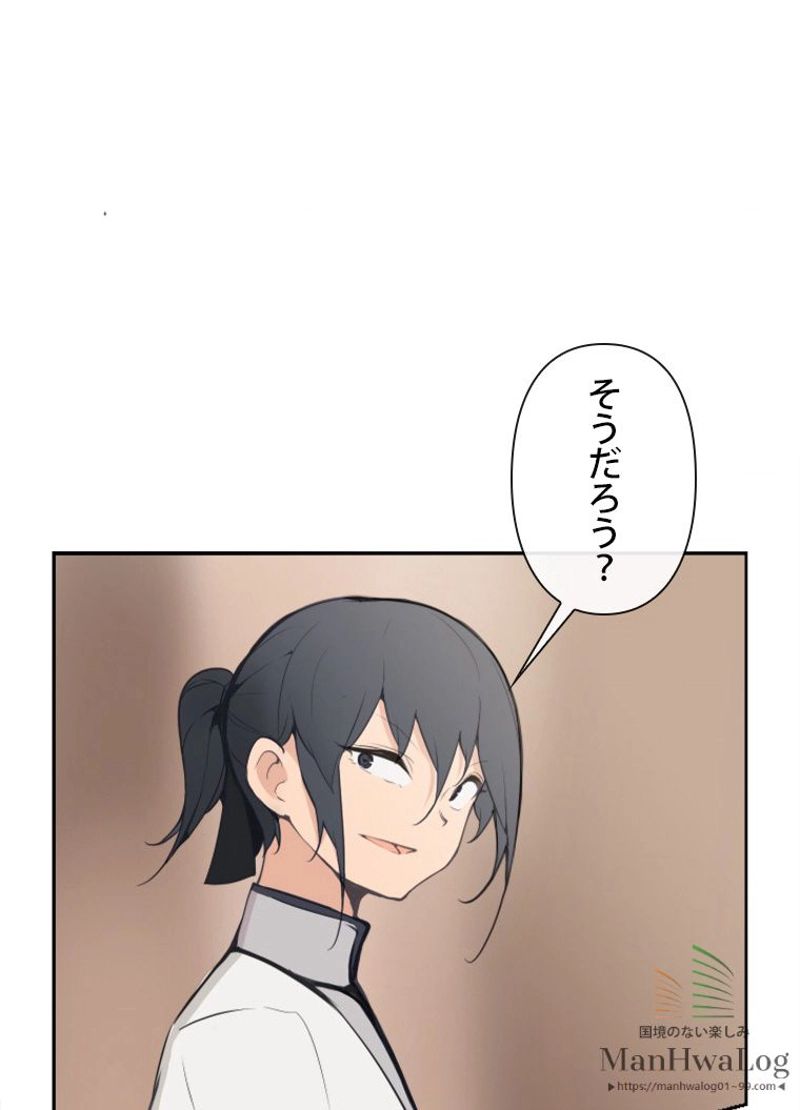 魔剣王 - 第64話 - Page 61