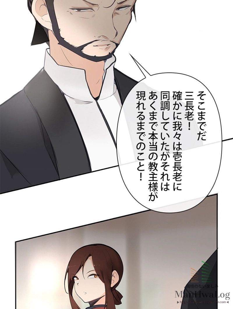 魔剣王 - 第64話 - Page 8