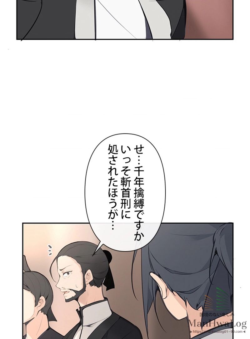 魔剣王 - 第65話 - Page 17