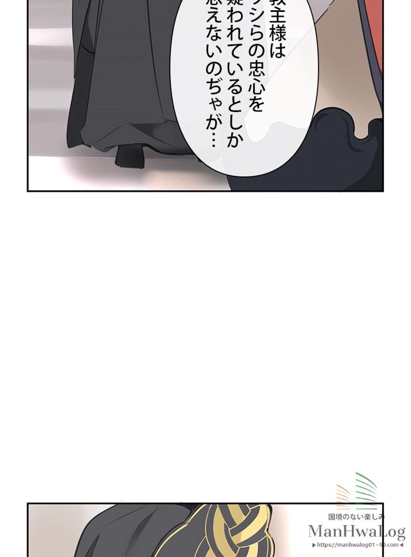 魔剣王 - 第65話 - Page 34