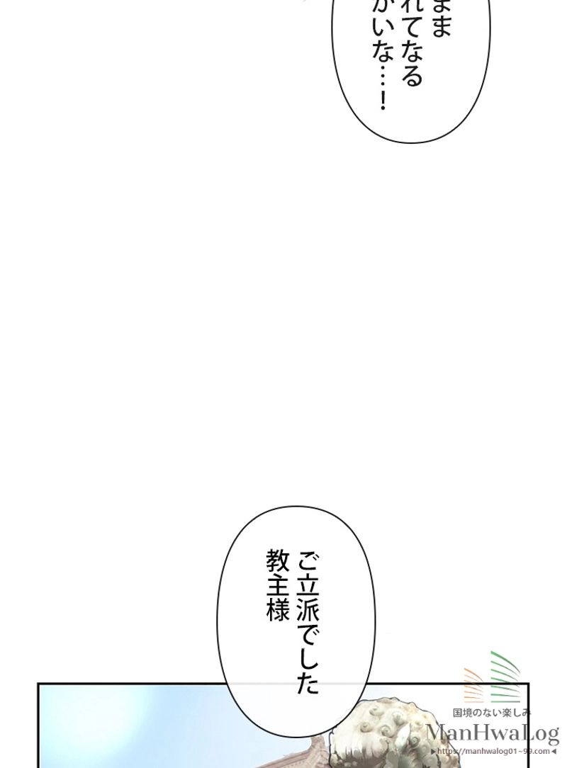 魔剣王 - 第65話 - Page 47