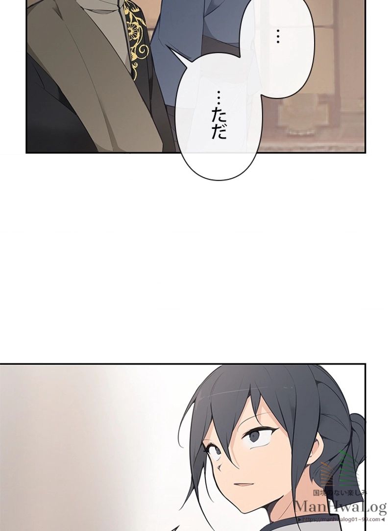 魔剣王 - 第65話 - Page 50