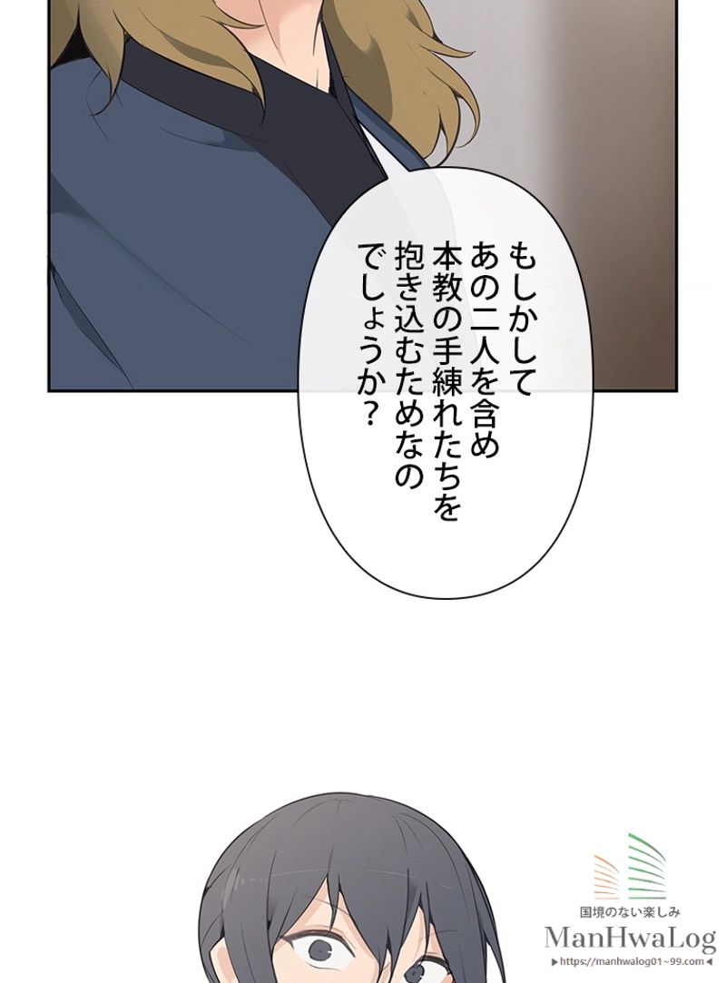 魔剣王 - 第65話 - Page 52