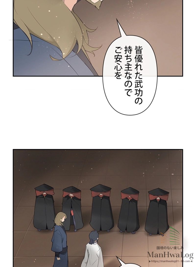 魔剣王 - 第67話 - Page 20