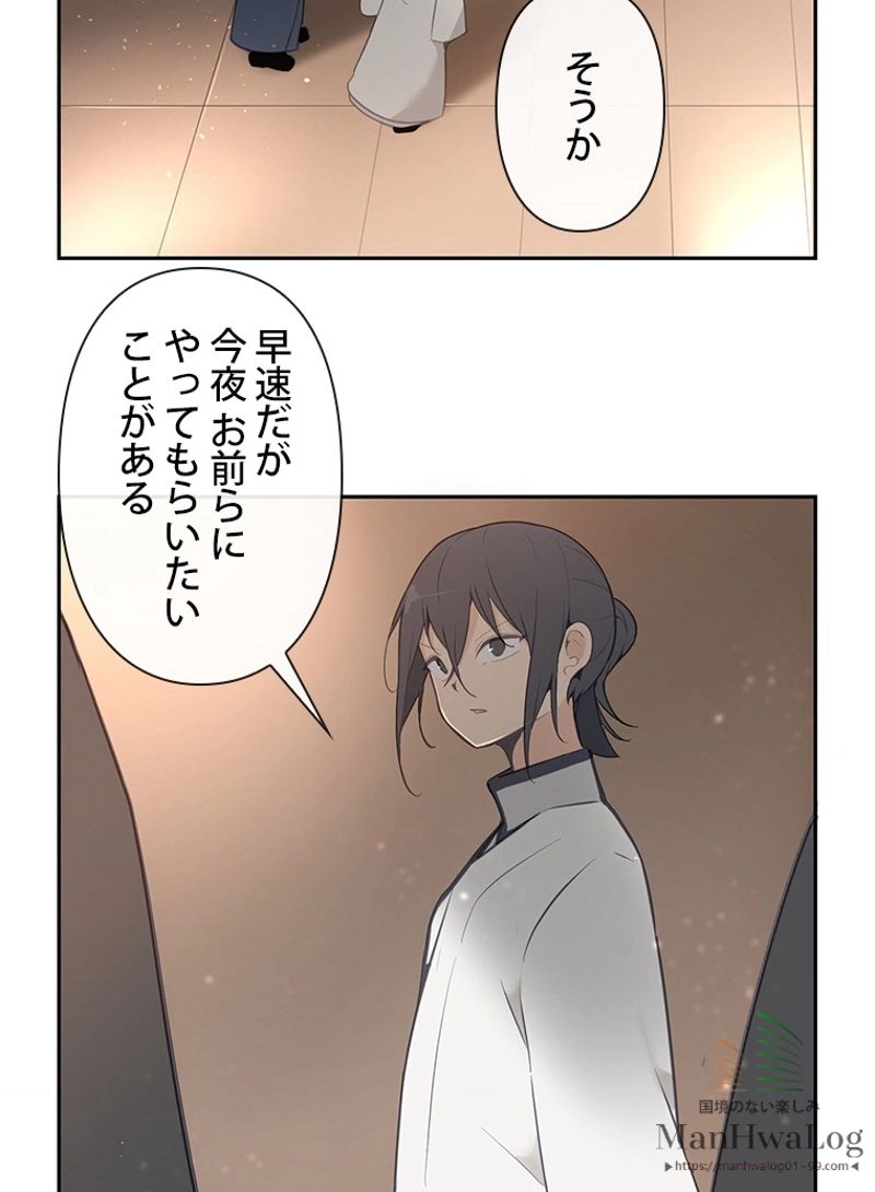 魔剣王 - 第67話 - Page 21