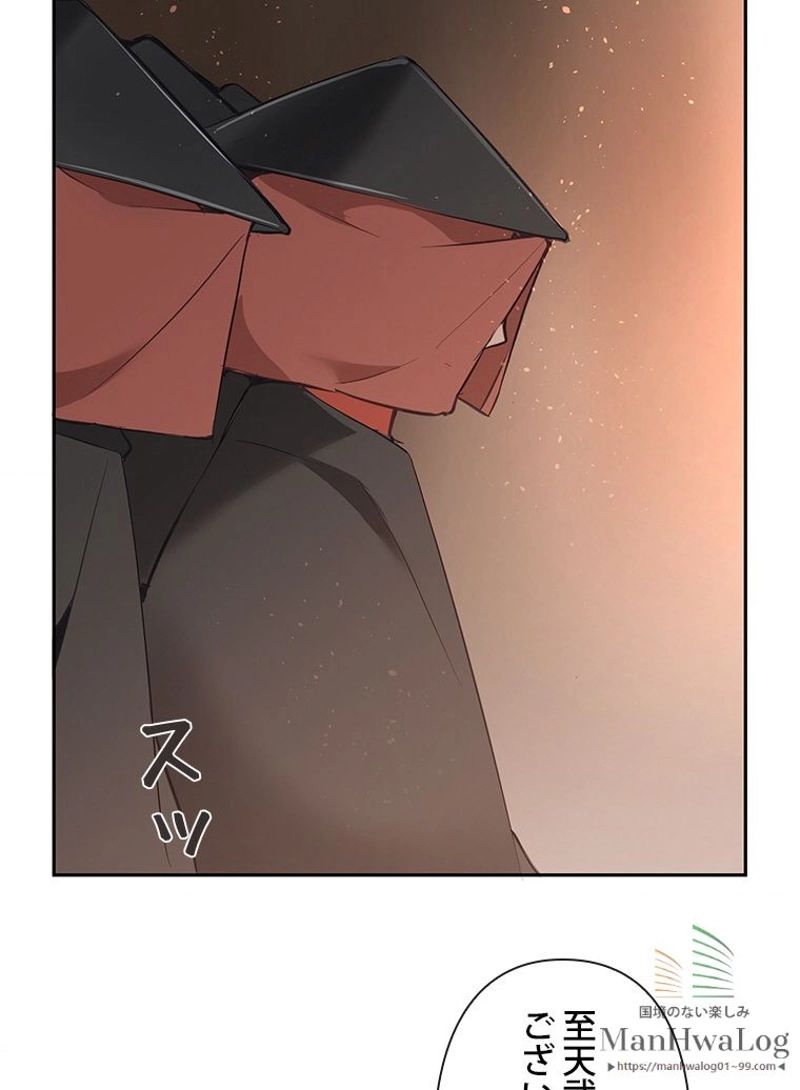 魔剣王 - 第67話 - Page 23