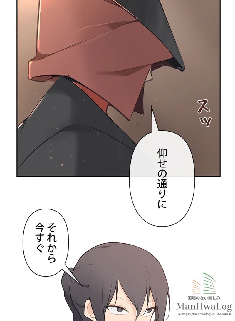 魔剣王 - 第67話 - Page 28