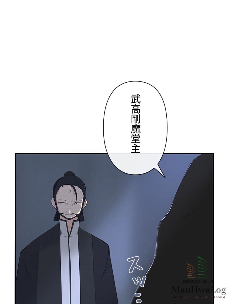 魔剣王 - 第67話 - Page 57