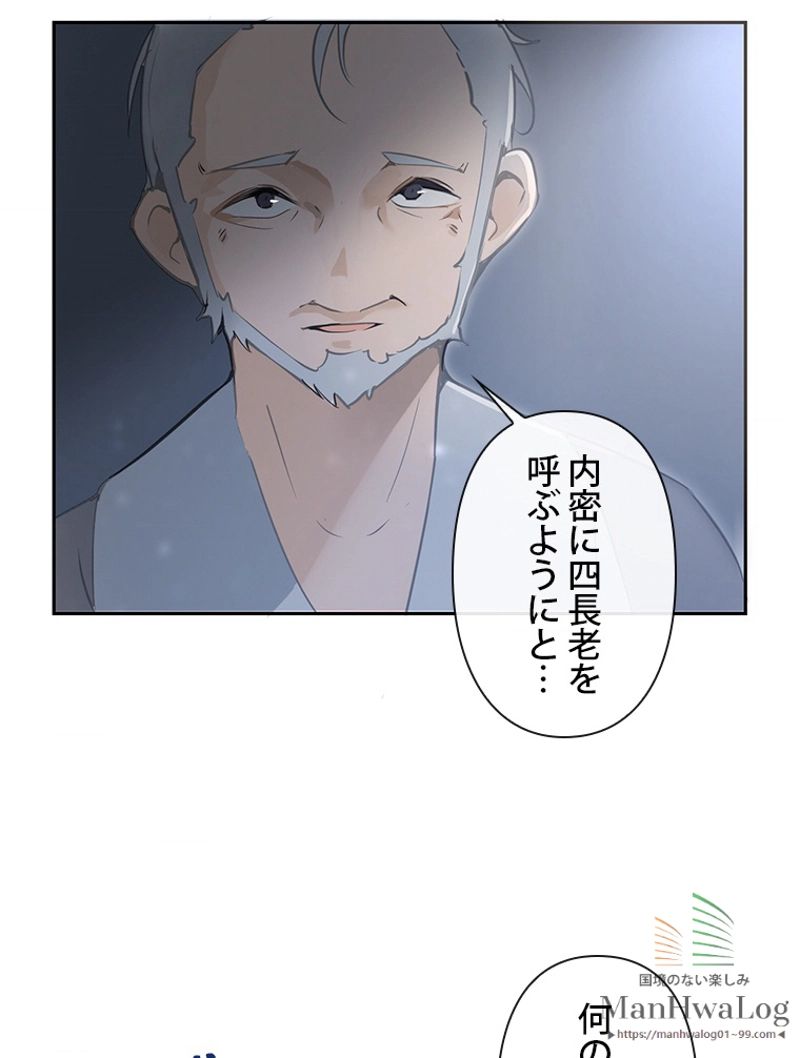 魔剣王 - 第67話 - Page 60