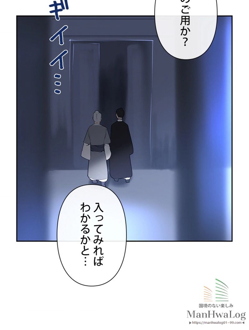 魔剣王 - 第67話 - Page 61