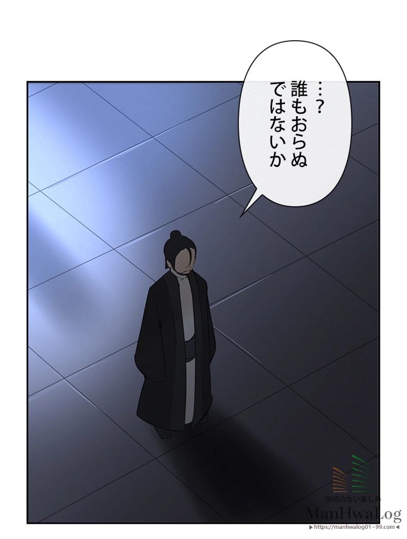 魔剣王 - 第67話 - Page 62