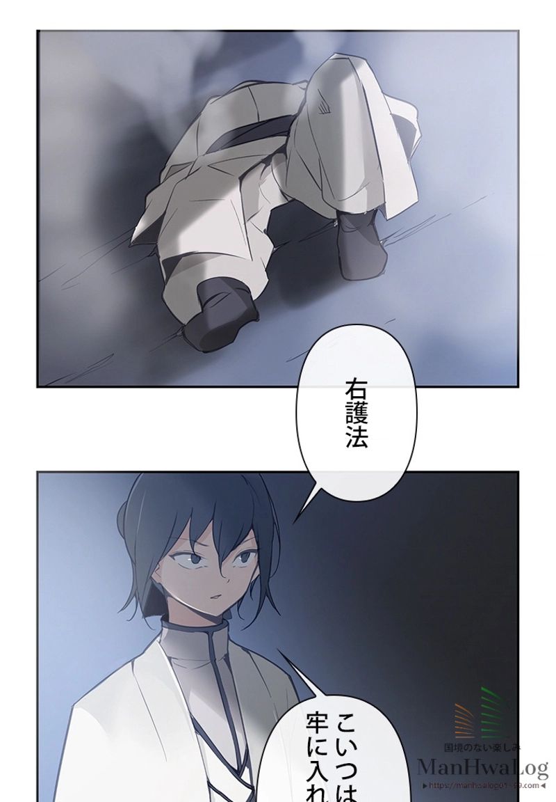 魔剣王 - 第68話 - Page 35