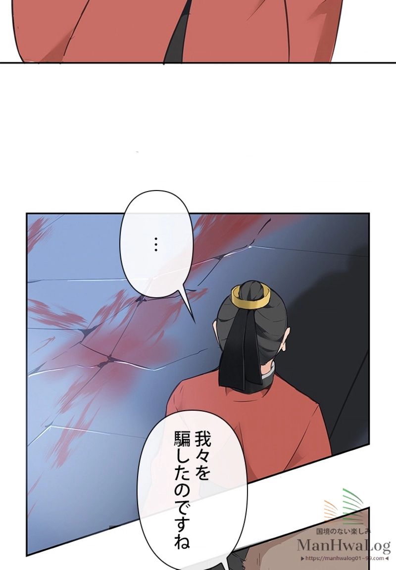 魔剣王 - 第68話 - Page 47